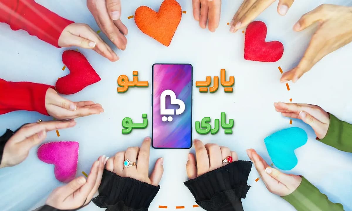 یارینو؛ یاری نو برای خیریه‌ها و گروه‌های جهادی