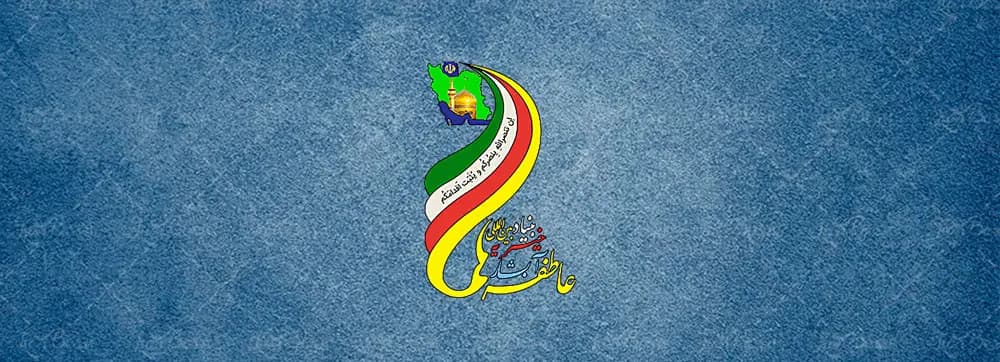 خیریه آبشار عاطفه‌ها