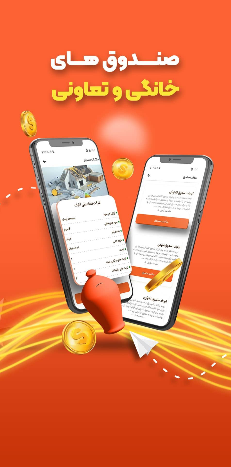 اسکرینشات اپلیکیشن یارینو - صفحه سوم